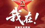 上天入海、千里驰援，有种安全感叫解放军在我身边