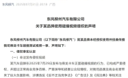 多方回应理想i8碰撞测试争议，理想高管喊话乘龙卡车直播复测