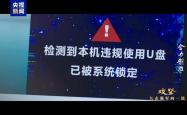无声的较量与厮杀！信息支援部队攻防演练首次公开