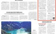 抗战中的新疆丨“新疆号”划破长空奔赴抗日前线