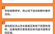 北京升级发布暴雨橙色预警，丰台房山等6区暴雨红色预警