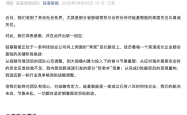硅基智能疑似回应全员裁员争议：预计全年新增岗位数百个