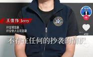 新车被指抄袭魏牌高山9，法拉第未来全球总裁首次回应