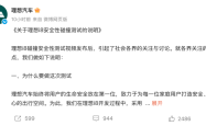 理想汽车和中国汽研深夜回应理想i8安全性碰撞测试