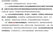 福州、泉州两地疾控提醒广东佛山返回人员14天自我健康监测