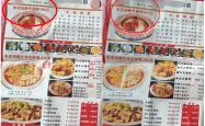 媒体：本地人198，游客298？“阴阳菜单”差的不只是钱