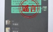四川江油霸凌事件施暴者是官二代？警方：造谣者被行政处罚