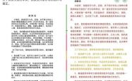 旺仔小乔道歉信查重率被疑高达97%，已掉粉超400万
