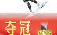 成都世运会开幕式“点火女孩”徐露滑水摘金