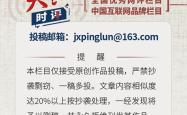 好评中国丨从潮涌津门的“和合答卷”中读懂“何以中国”
