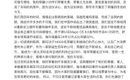 赵明否认加盟智界汽车，今年1月辞任荣耀CEO