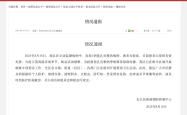广西百色市右江区发现1例基孔肯雅热病例，患者为轻症