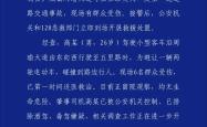 安徽庐江一小型客车为避让电动车碰撞到路边行人，致6人受伤