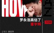 董宇辉一年到底能赚多少钱？