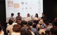 以诗歌为桥，探讨“记忆与失去”