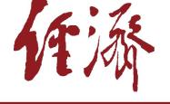 永不消逝的经典！刻在小人书里的抗战记忆
