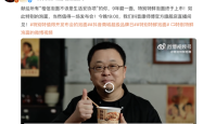 罗永浩跨界做泡面？其实是帮康师傅推广新品