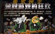 “人权判官”的双标戏码｜新漫评