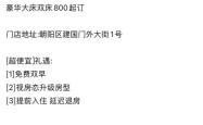 二手平台酒店代订隐患多、维权难，被高端酒店集体“拉黑”