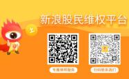 新华锦因占用资金被责令改正 投资者或可索赔