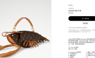 售价55500元！LV推出龙虾造型迷你手袋