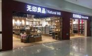 一个“无印良品”标，两种活法，到底是谁在踩过界？