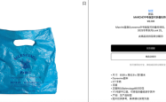 巴黎世家推8200元“塑料袋”款新包，客服称材料为织物