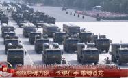 一文揭秘长剑-1000、巨浪-3、东风-61等中国军队装备