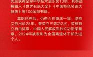 天安门城楼上，与总书记握手的6位老战士是谁？