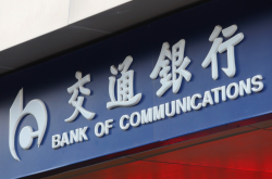 交行一季度净利253.72亿元增1.54%，不良率微降