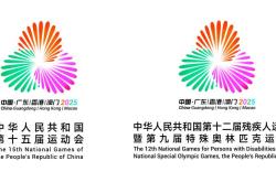 总导演揭秘十五运会闭幕式：赴一场星辰大海之约