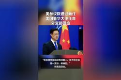 新任美国驻华大使当为美中“架桥”