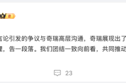 吉利杨学良回应奇瑞高管“烂车”言论：已与奇瑞高层沟通，得到妥善处理