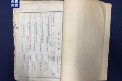 多个侵华日军细菌战部队留守名簿文件首次公布