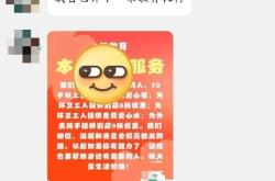 曾犯强奸罪教师出狱后办教培机构？柳州鱼峰区教育局：正核实