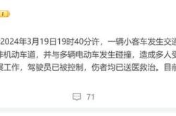 北京警方：海淀发生小客车刮碰行人事故4人受伤，肇事司机已被查获
