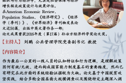 讲座预告｜以危机为视角解读全球治理