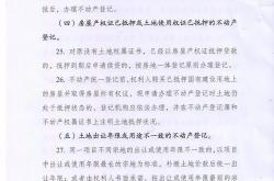 自然资源部：不动产登记累计化解遗留问题房屋2000多万套