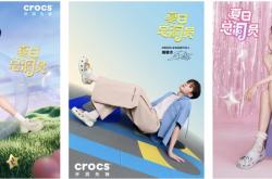 Crocs不惧平替