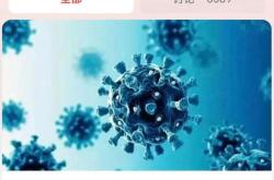 专家：新冠病毒流行高峰无明显季节性特征，与人群抗体水平有关