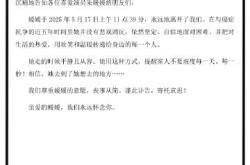 演员辛柏青发讣告，妻子朱媛媛去世
