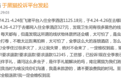 华住集团旗下酒店频遭投诉，全季房间现“蠕动游泳的虫子”仅提供“伴手礼”作为补偿