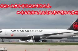 英国廉航易捷航空：空客波音延迟交付将影响运力