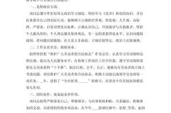 预备党员转正表态发言：坚定信念，砥砺前行——2019年党员大会上的简短发言
