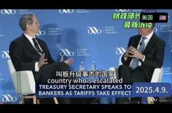 美国财长贝森特：撤销哈佛大学免税资格的计划在推进