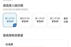 开园首日成人票549元，上海乐高乐园一日票今日开售
