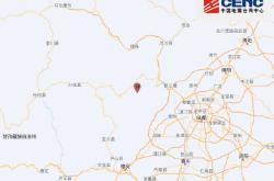 四川阿坝州汶川县发生3.3级地震