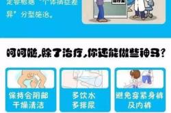 尿道口有白色分泌物：原因及应对措施