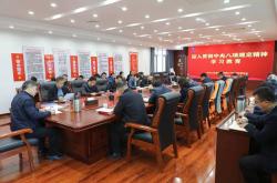 安徽省委：深刻汲取教训强化以案为鉴，全面从严一严到底落实中央八项规定精神