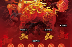 “麒麟王”亮相上海彩市，体彩即开票“瑞兽家族”迎来新成员